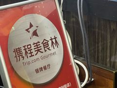 -穆得·老周家牛肉烧饼(普利街店)