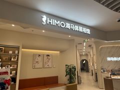 -HIMO海马体照相馆(上海华润CP静安店)