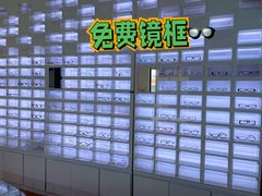 -云镜眼镜加工中心(南环路店)