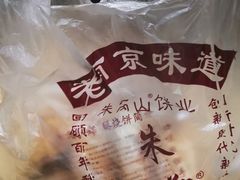 -朱记小郑酥烧饼(建康路店)