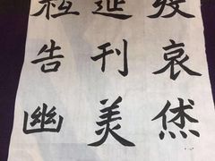 -汉翔书法丨书法·美术·硬笔·国画(望京校区)