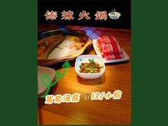 -傣妹火锅(荔湾广场店)