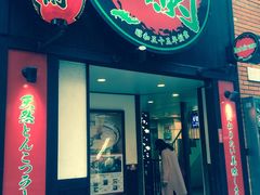-一蘭拉面(新宿中央东口店)