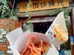 -饵块食光·云南有机手作饵块