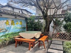 -云隐小厨·传统大理美食(复兴路店)