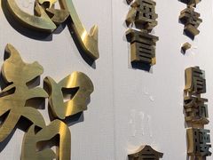 -感智盲人按摩·艾灸·肩颈SPA(岗厦店)