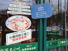-直隶安家牛肉罩饼(建华店)