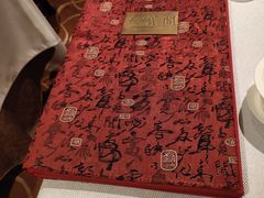 -天宝阁中餐厅(北京瑞吉酒店)