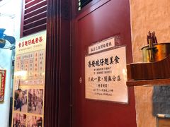 门面-添發碗仔翅美食