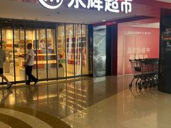 -永辉超市(郫都区爱琴海店)