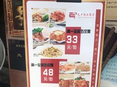 -太平馆西餐厅(北京路店)