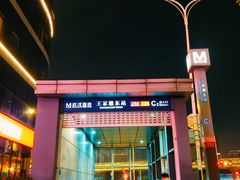 -王家墩东(地铁站)