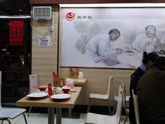 大堂-赵奶奶水饺锅贴小酒馆(丁字沽店)