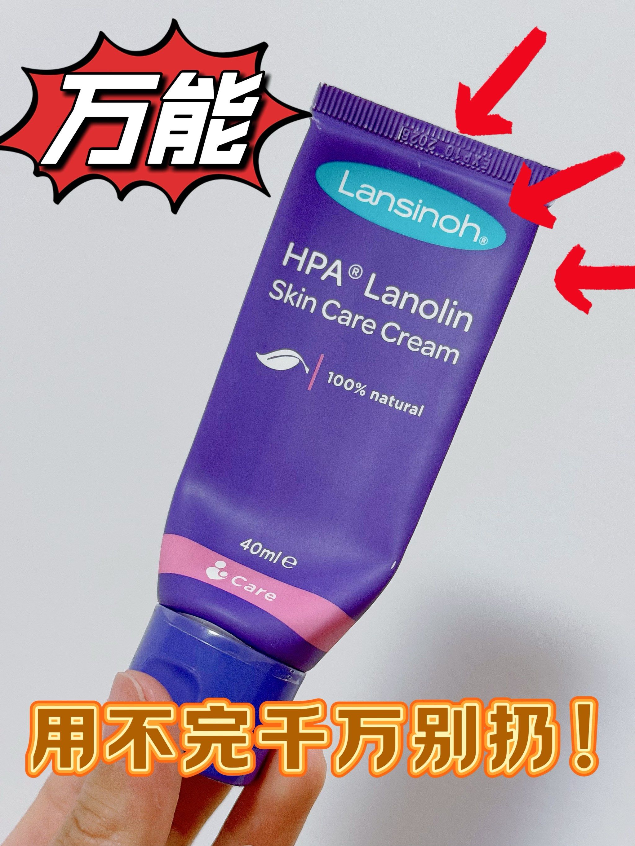 精简育儿丨千万别扔!⚠️万能的羊脂膏