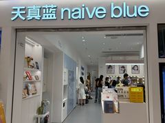 -天真蓝照相馆(中华广场店)