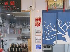 -黑八私房老北京炸酱面