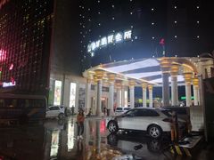 -美豪酒店(深圳机场店)