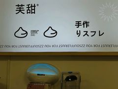 -狐狸和向日葵(北京路店)