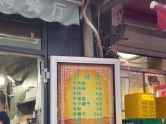 -同来顺烧烤餐厅(哈尔滨道店)