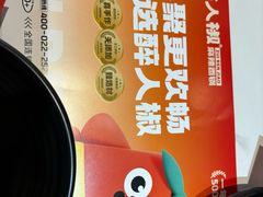 -醉人椒麻辣香锅(上地华联店)