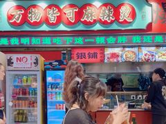 -文立新麻辣烫(合生汇21街区店)