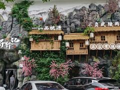 -寻钵记民菜馆·正宗常德钵子菜(滨湖路店)