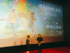 -曹杨影城(曹杨店)
