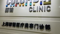 -SKINIST丽铂医疗美容