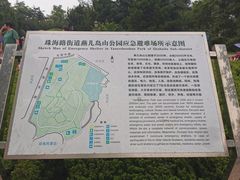 -燕儿岛山公园