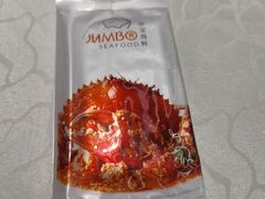 -珍宝海鲜JUMBO Seafood(ifc店)