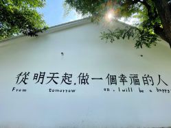 -优沃得自然教育农场·冰雪乐园·生日会·研学