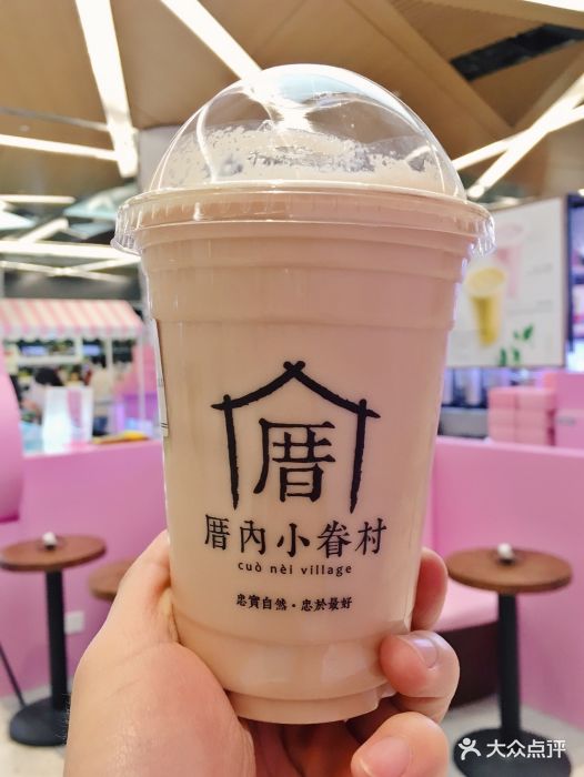 厝内小眷村(丁香国际店)绢豆腐奶茶图片