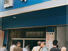 门面-甘记肥肠粉(马鞍北路店)
