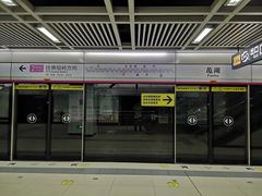 -范湖(地铁站)