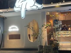 门面-野路甜点铺(松柏路店)