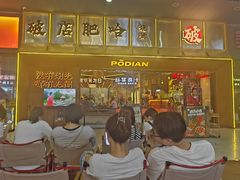 -破店肥哈·东北烧烤(南山保利店)
