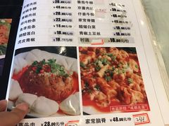 菜单-粤香村(清真川菜店)
