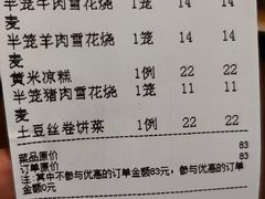 -龍聚祥烧麦馆(万达店)