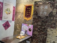 -一口小满手作糯米糍(北山店)