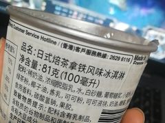 -哈根达斯(武汉天地店)