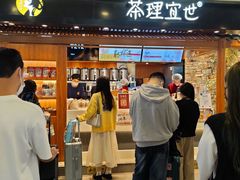 -茶理宜世(东方宝泰店)