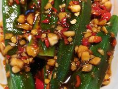 捞汁拌秋葵-万重锦·人文川菜馆(骡马市店)
