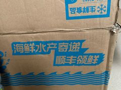 -宾朋海鲜特色美食餐厅·纯手工鲅鱼水饺(兴海路店)