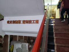 -伙工殿餐厅(吉大店)