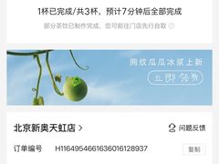 -新奥购物中心