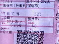 android_upload_pic-潇湘国际影城郴州店