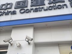-中国建设银行(上海七莘路支行)