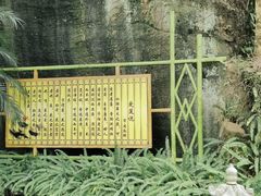 -广州莲花山旅游区