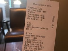 账单-星巴克(张家港谷渎港店)