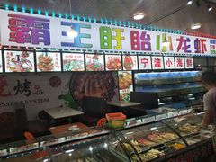 -盱眙小龙虾(天虹店)